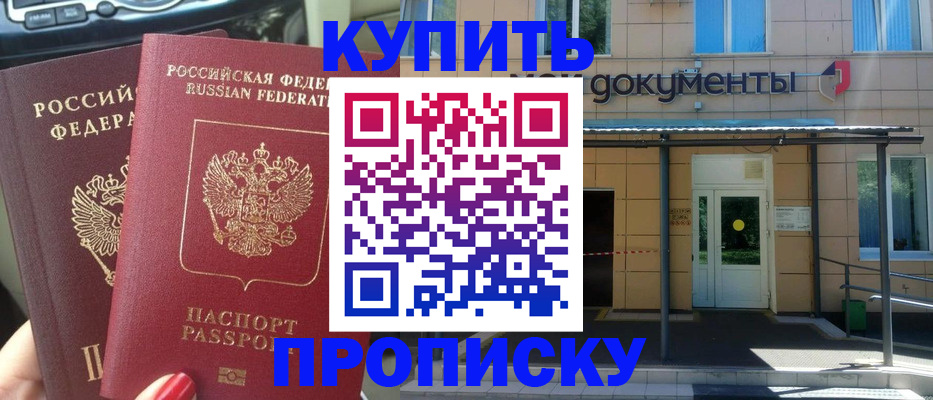 где прописаться в Зеленодольске
