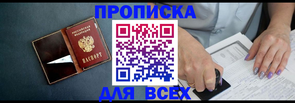 прописка ребенка в Зеленодольске